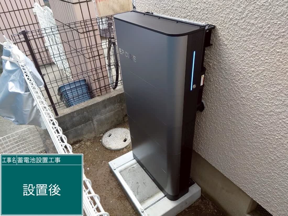 蓄電池システム導入工事①