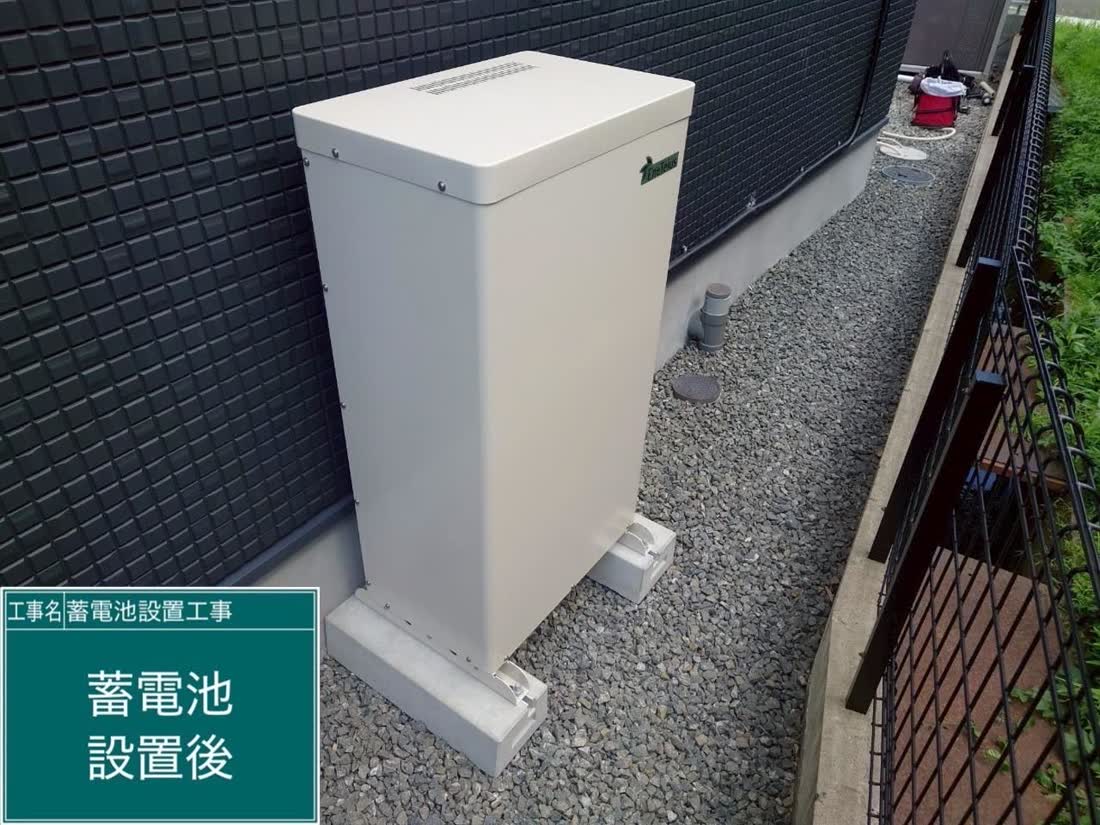 蓄電池システム導入工事②