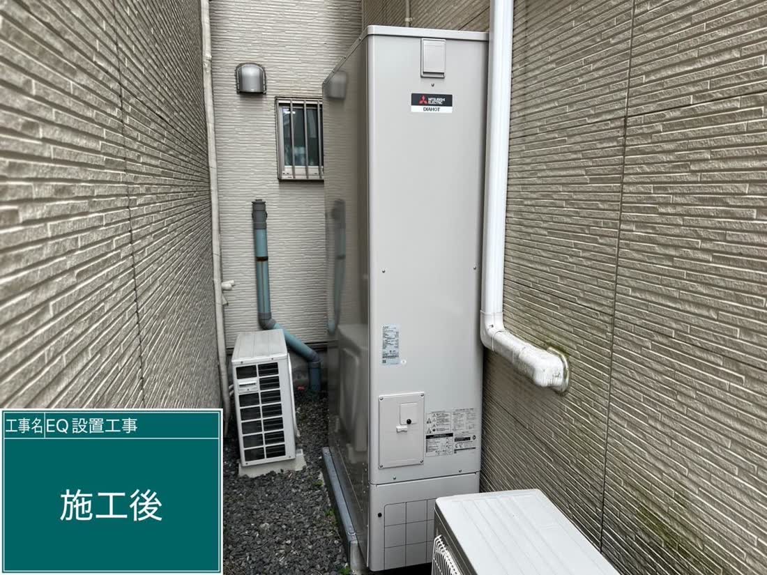 エコキュート設置・交換工事①