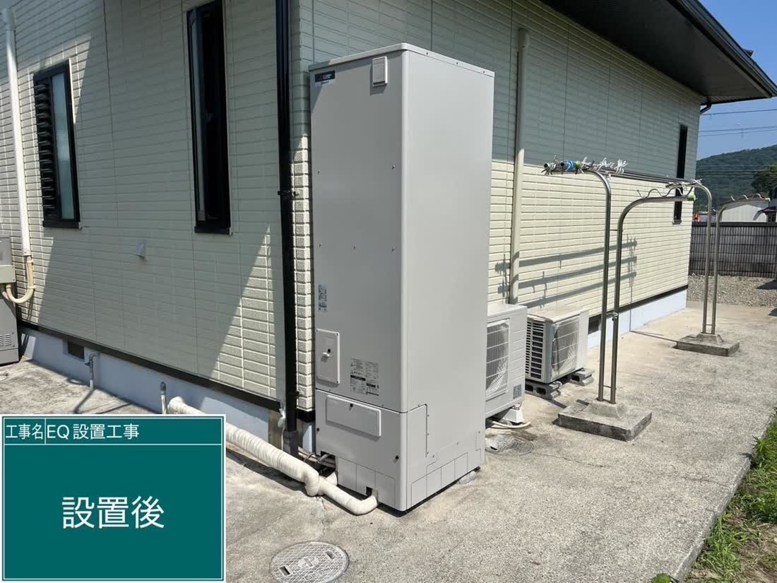 エコキュート設置・交換工事④